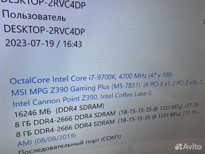 Intel Core i7-9700k 3.6Ghz lga1151v2