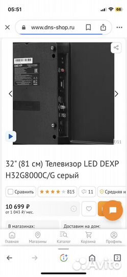 Телевизор smart tv