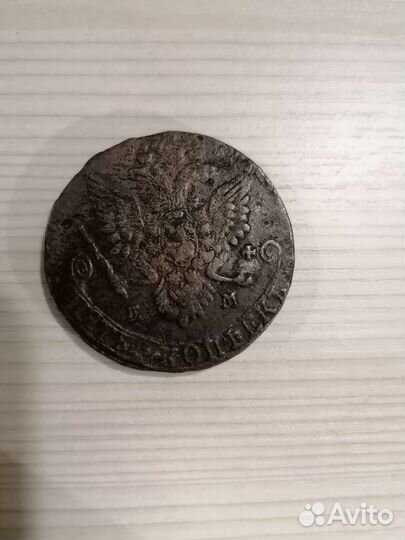 Монеты Российской империи 5 копеек