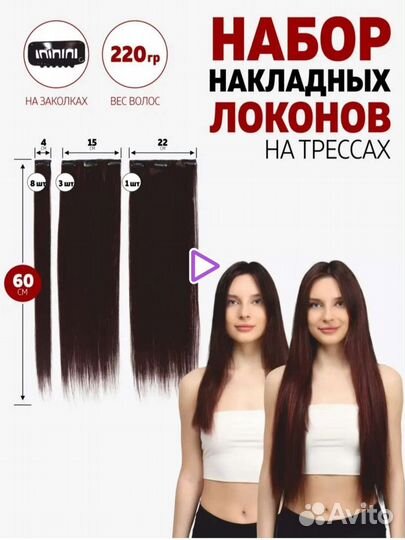 Набор накладных локонов
