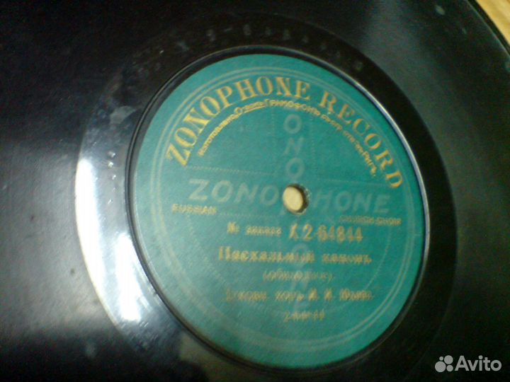 Граммпластинки старинные