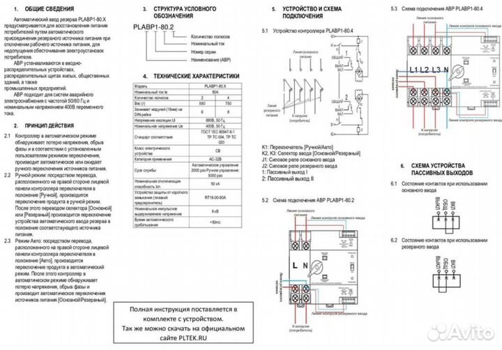 Авр для дома и дачи