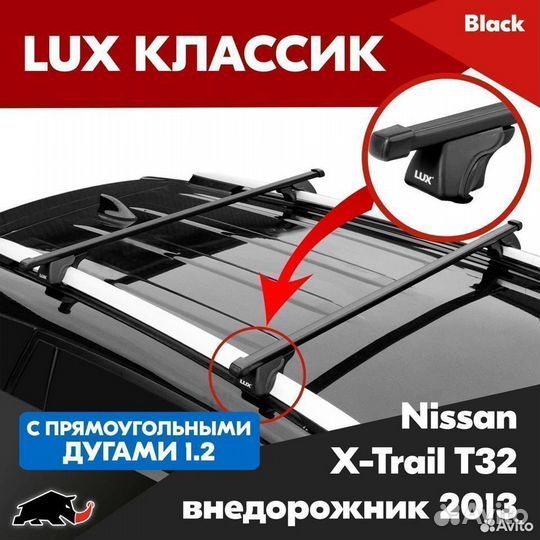 Багажник LUX классик B на Nissan X-Trail T32 2013