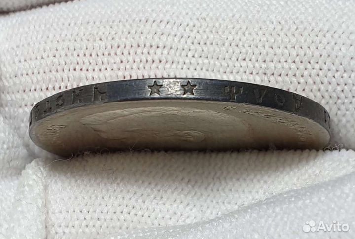 1 рубль 1898 г гурт **