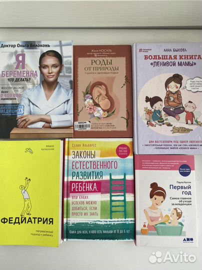 Книги для беременных/ для мам