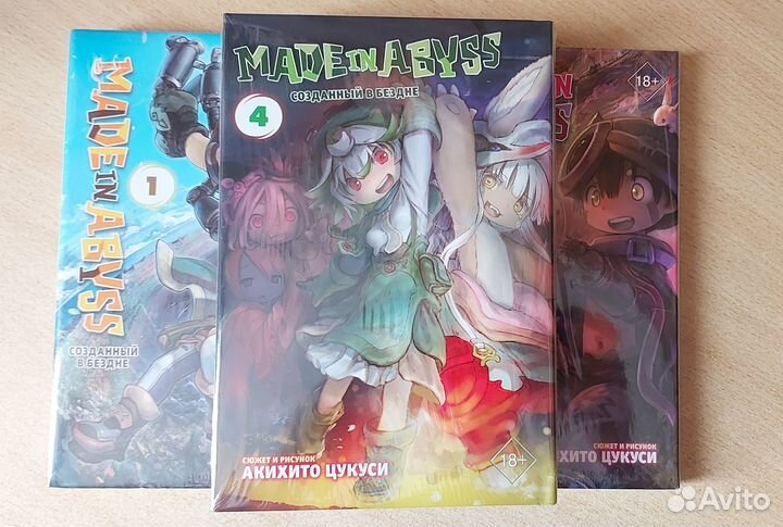 Созданный в бездне