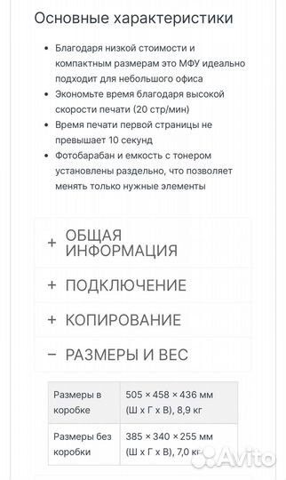 Мфу лазерный brother dcp-1510R