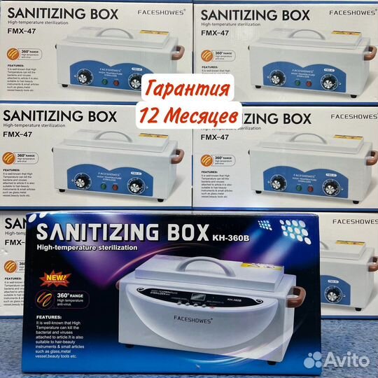 Сухожар Оригинал