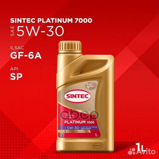 Sintec Platinum 7000 5W-30 GF-6A SP 1л sintec