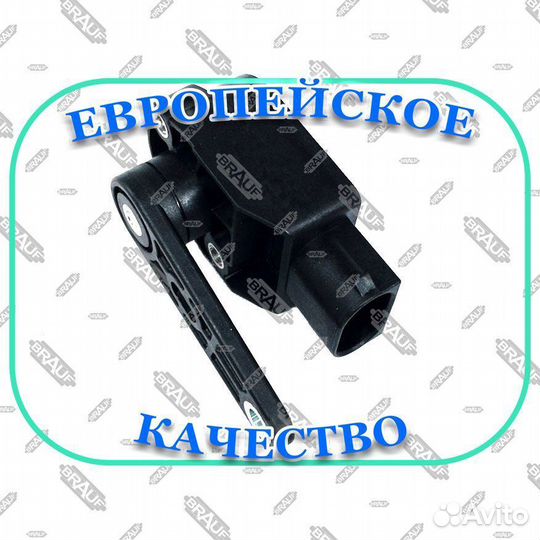 Датчик положения кузова Mercedes S-Class w222