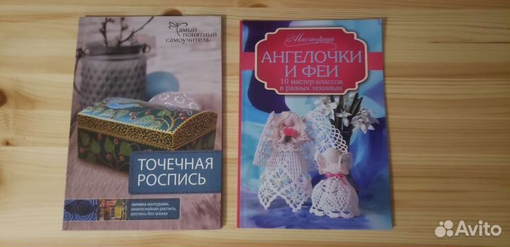 Книги по рукоделию