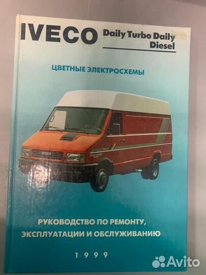 Руководство по ремонту микроавтобуса iveco
