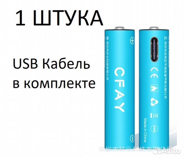 Аккумуляторные батарейки ааа Fastsystem