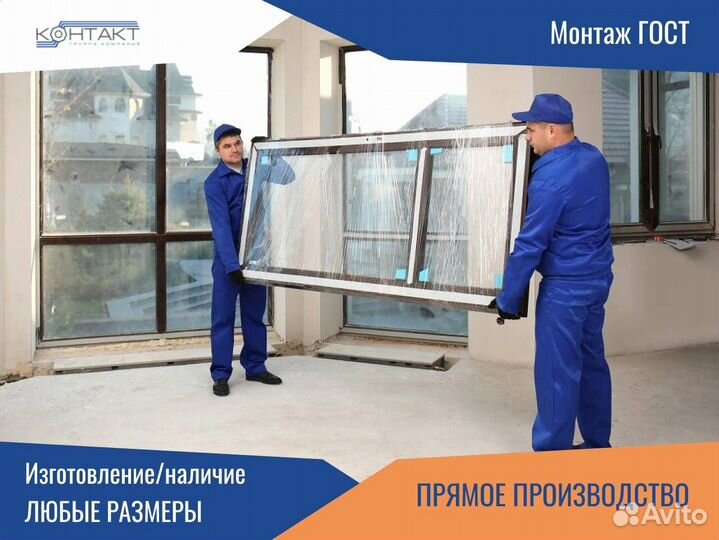 Окна пластиковые, стандартные и нестандартные