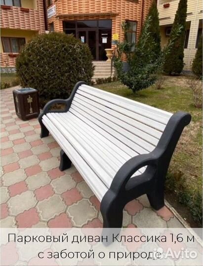 Парковый диван / скамья Классика 1,6 м
