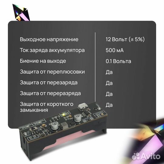 Повышающий модуль 18650 12 Вольт 1S