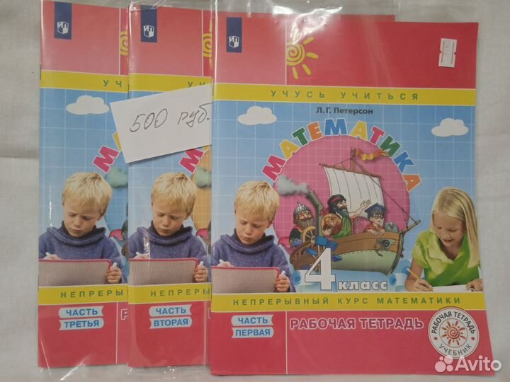 Учебники и рабочие тетради для 4 класса