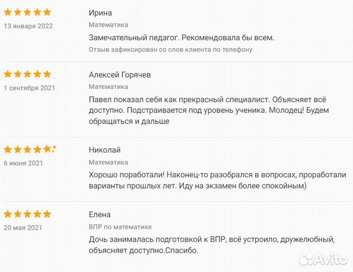 Репетитор по математике, егэ, огэ