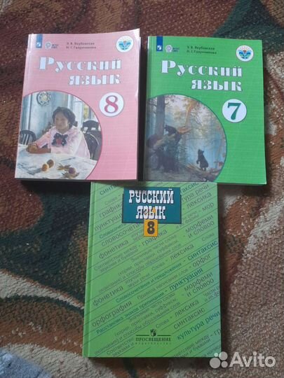 Учебники русский язык с 7 - 11 класса