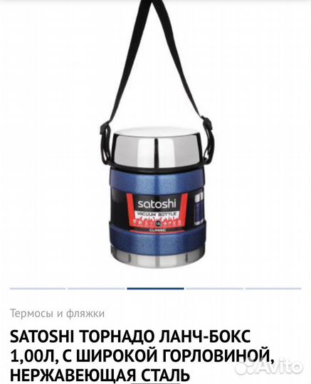 Термос 1л с широким горлом