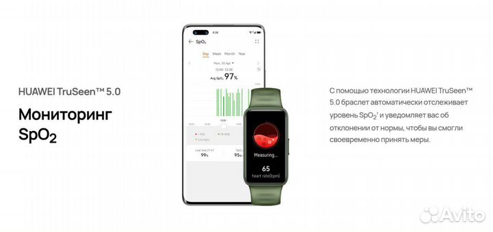 Фитнес-браслет huawei Band 8 Новый