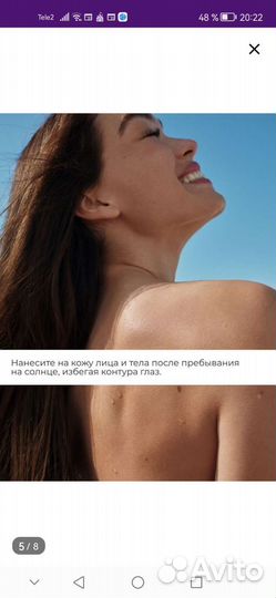 Ив роше Молочко для тела после загара 3 в 1