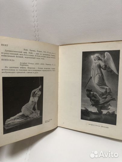 Старая книга 1971 года издания