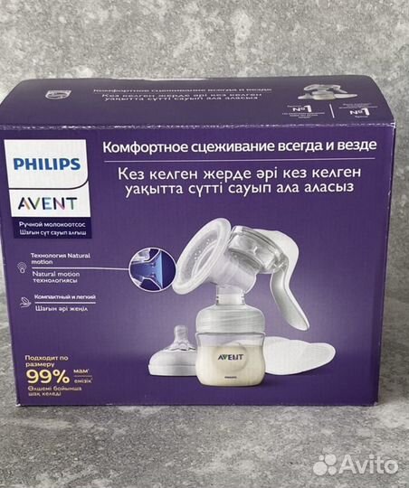 Молокоотсос avent ручной