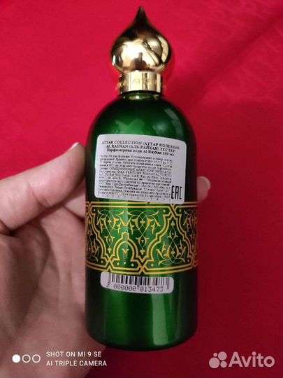 Парфюмерия attar collection