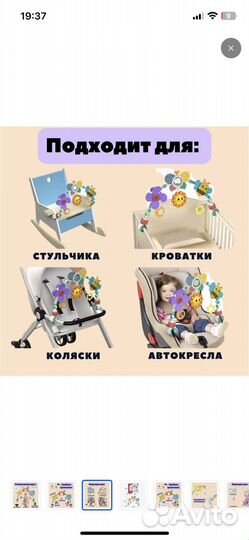 Развивающая дуга