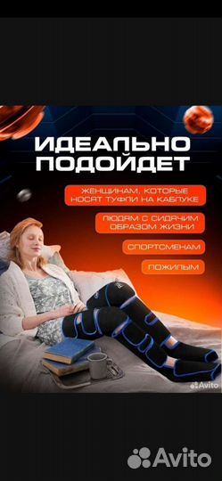 Электрический лимфодренажный массажер для ног