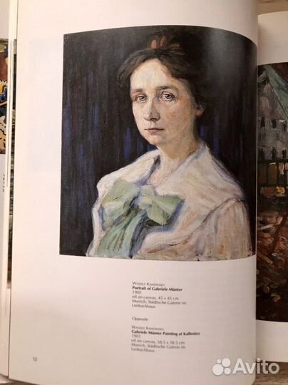 Кандинский и «Синий всадник»