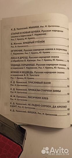 Детские книги. Г.Абдулова Скорочтение для детей