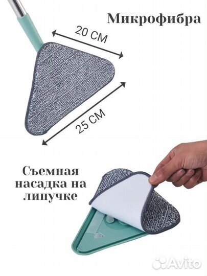 Швабра для мытья окон