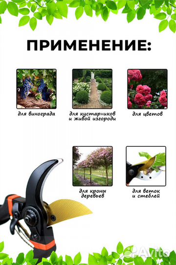 Секатор садовый из высококачественной стали