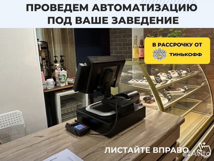 Настройка iiko айка