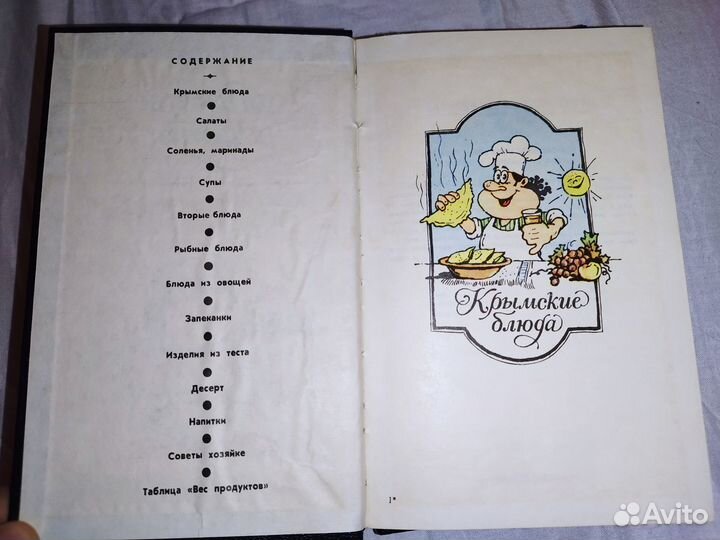 Книга для записи кулинарных рецептов (2 шт)