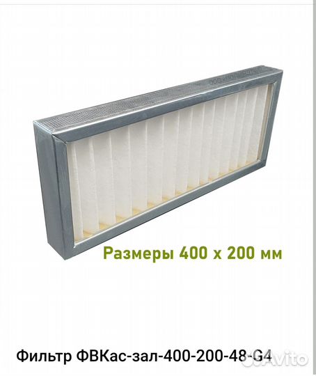 Фильтры для вентиляционных установок Breezart