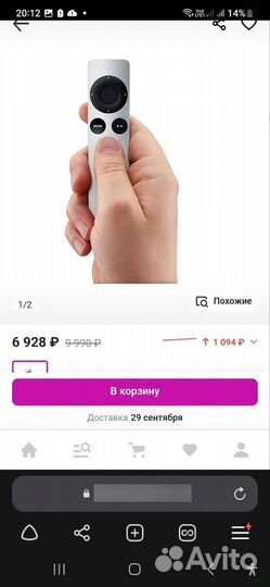 Универсальный пульт для Apple TV 1 TV 2 TV