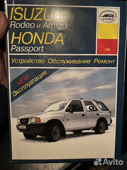 Книги Honda (разные)