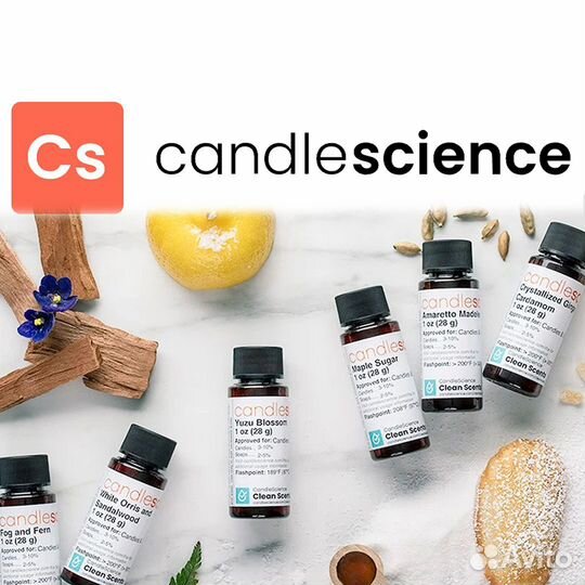 Ароматы, масла, отдушки CandleScience в наличии