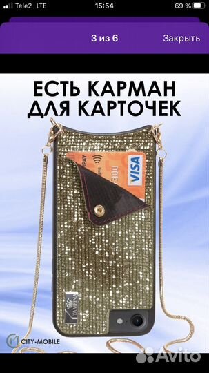 Новый чехол