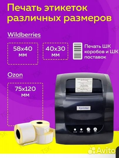 Термопринтер xprinter 365b
