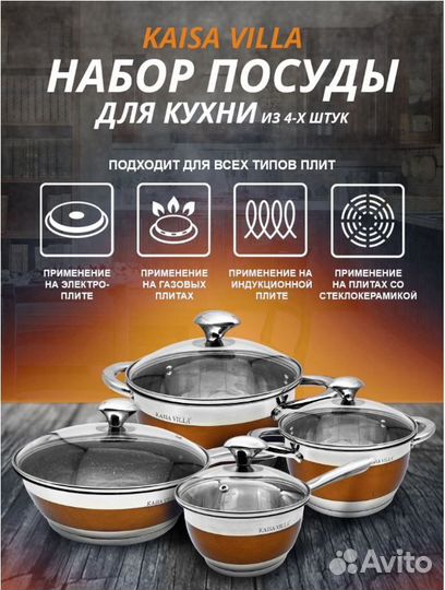 Набор кастрюль для кухни Кухонный набор