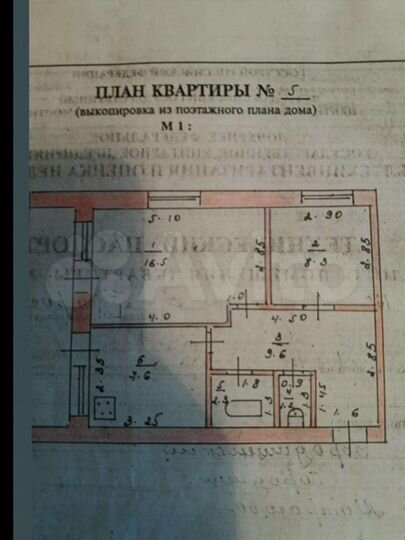 2-к. квартира, 45,6 м², 2/2 эт.