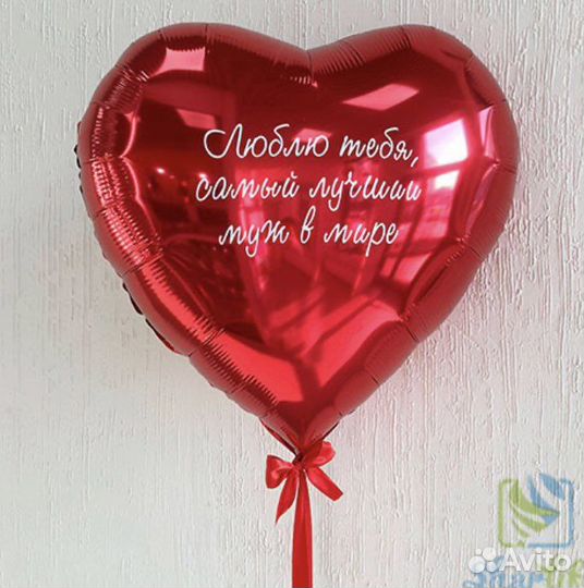 Шары сердца