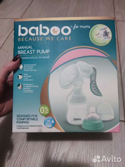 Молокоотсос ручной новый