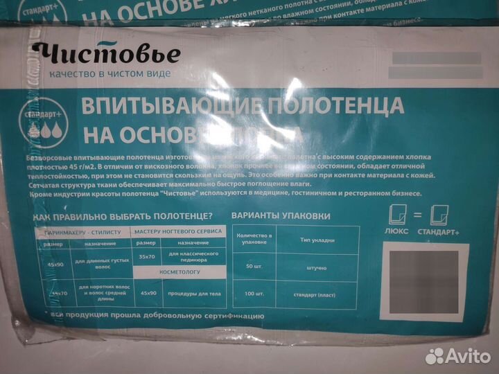 Полотенца впитывающие, хлопок