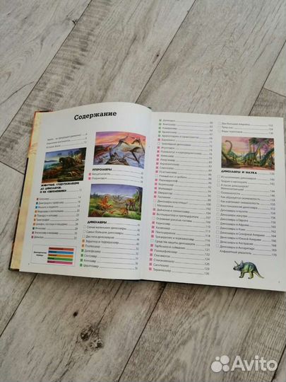 Детская энциклопедия