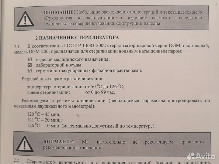 Паровой стерилизатор медицинский